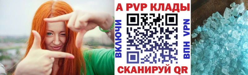 APVP Crystall mega ССЫЛКА Абакан