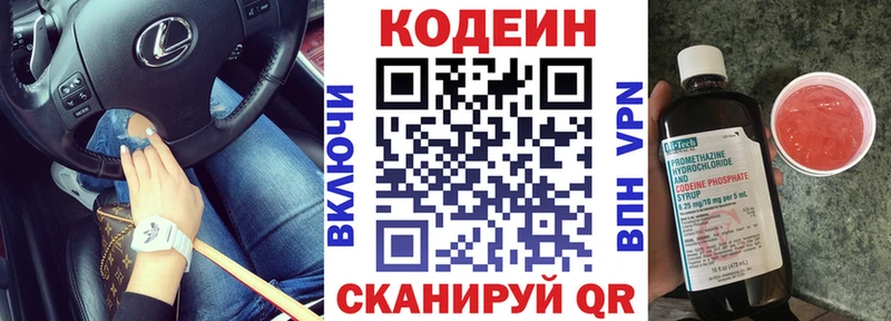 Codein Purple Drank  даркнет сайт  Абакан 