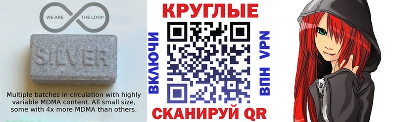 Ecstasy круглые Абакан