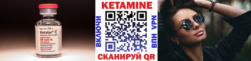 КЕТАМИН VHQ  Абакан 