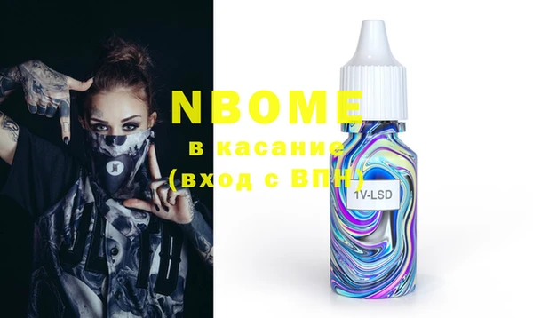марки nbome Алексин