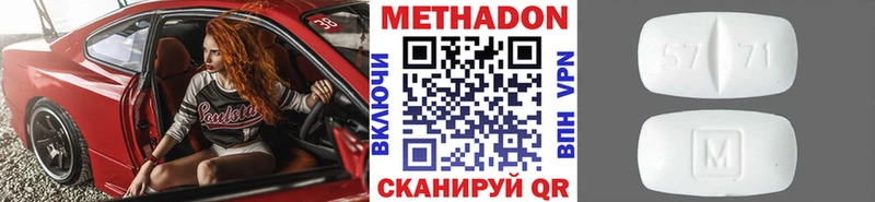 Метадон methadone  гидра как зайти  Абакан 
