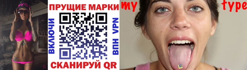 закладка  Абакан  Наркотические марки 1,8мг 